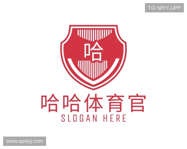 认识哈哈体育官方